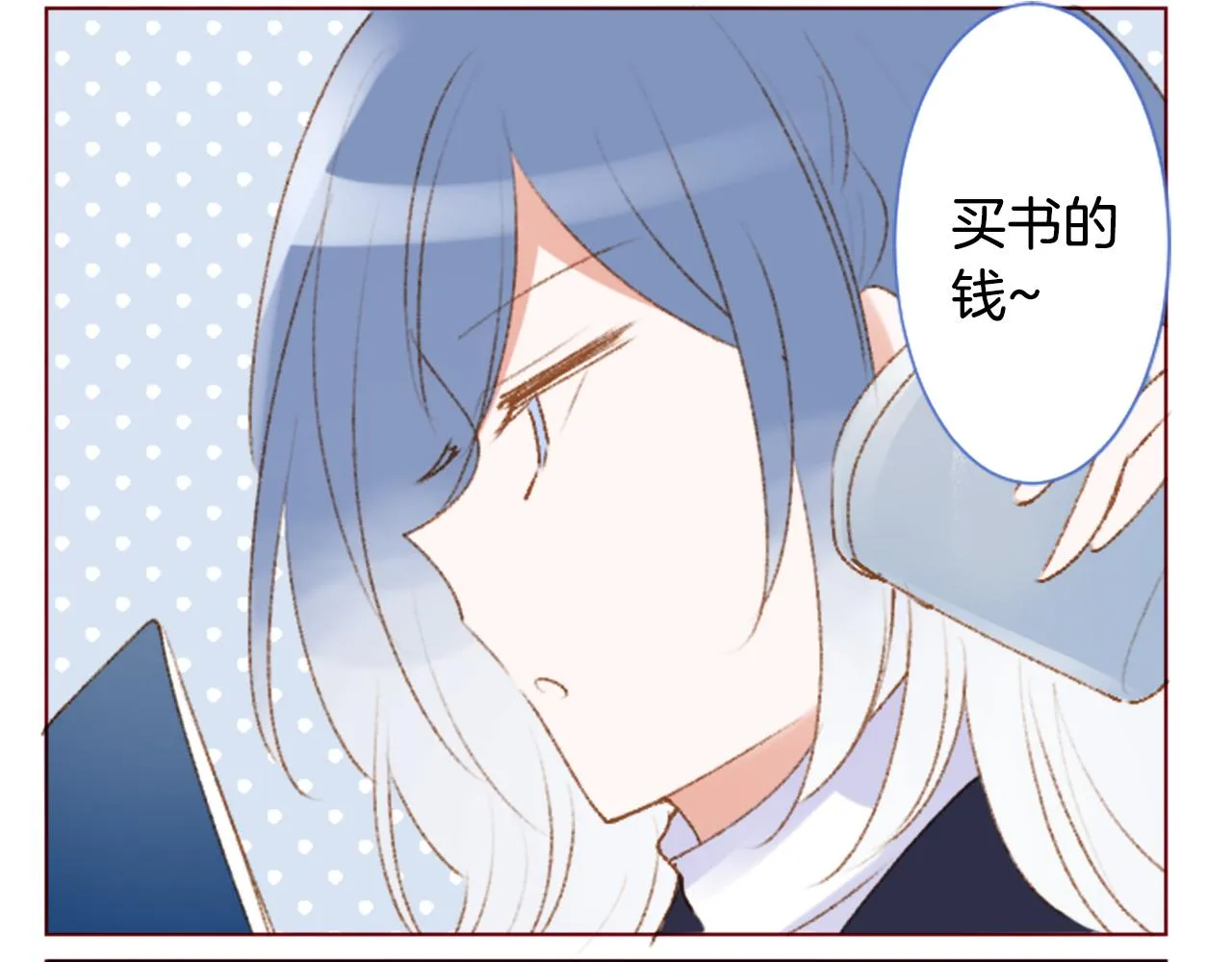 第227话 樱桃·开心果·小夜曲 第26页