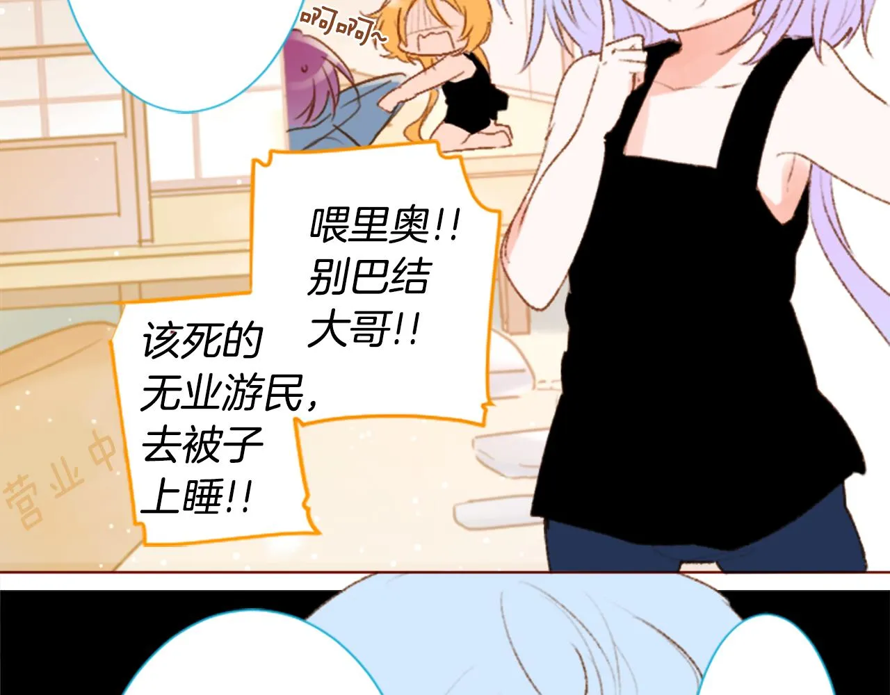 第227话 樱桃·开心果·小夜曲 第31页