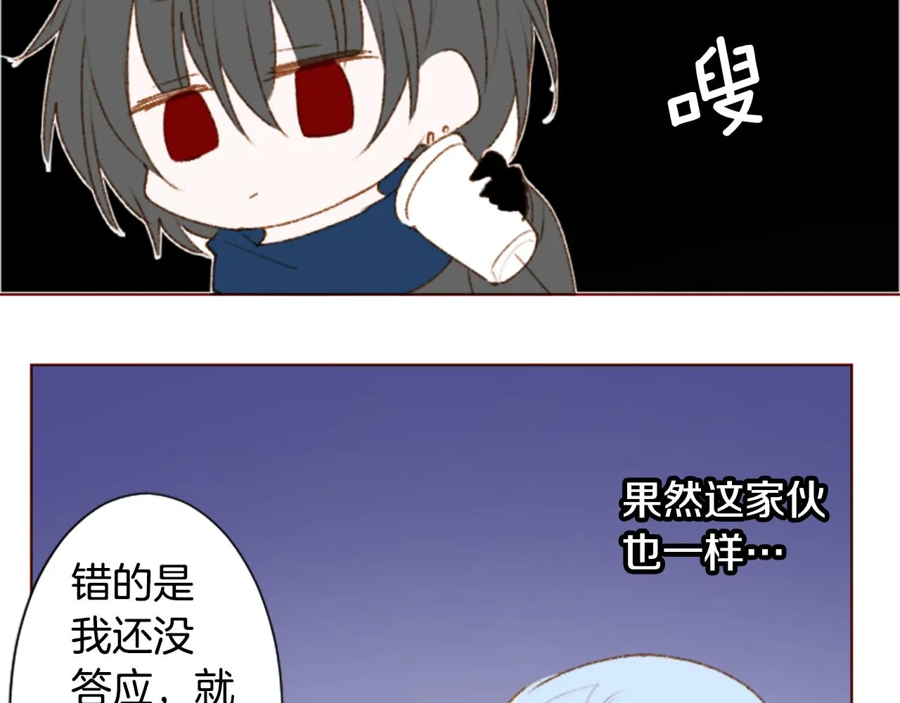 第227话 樱桃·开心果·小夜曲 第33页