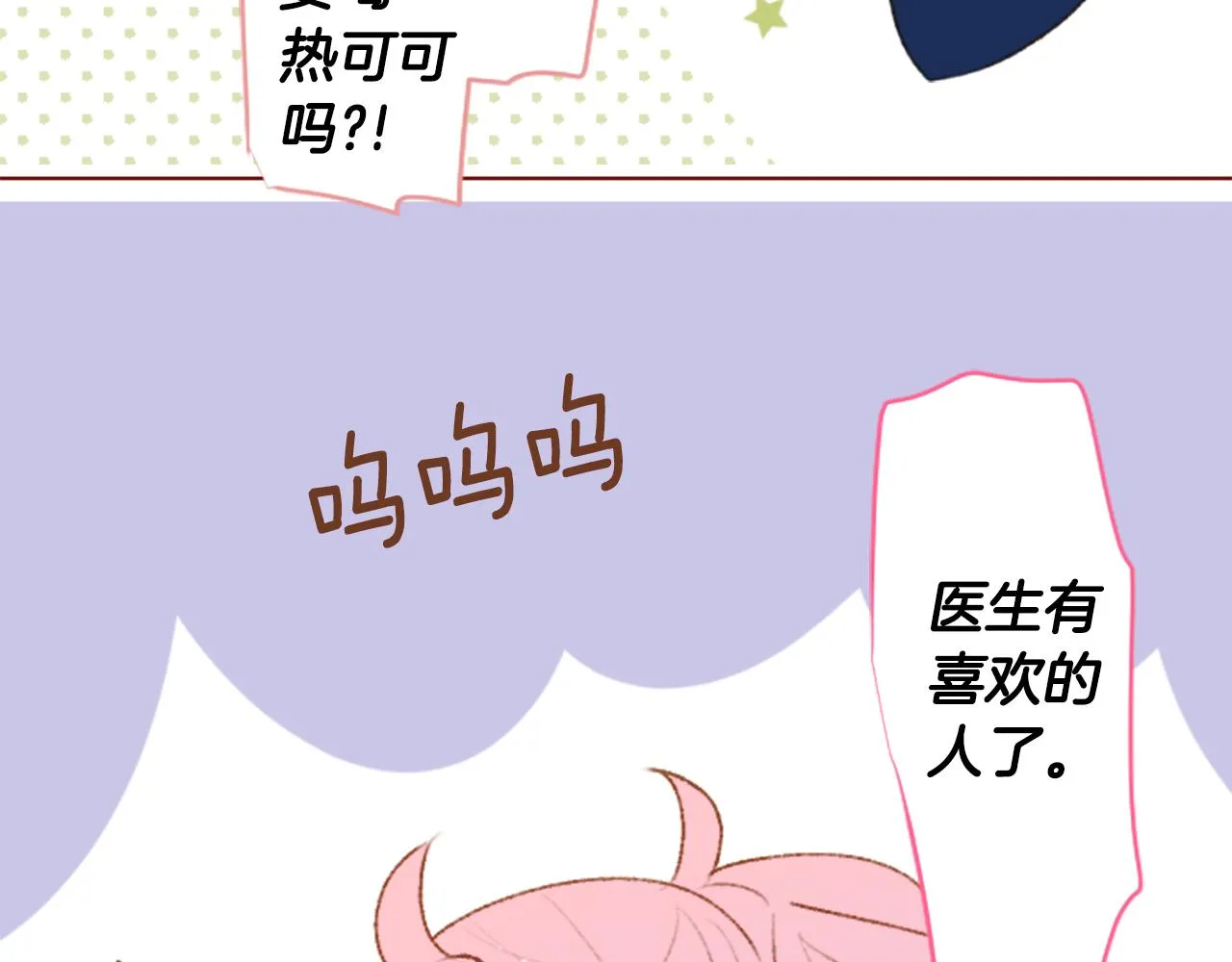 第227话 樱桃·开心果·小夜曲 第43页