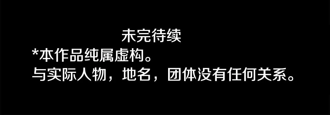第227话 樱桃·开心果·小夜曲 第47页