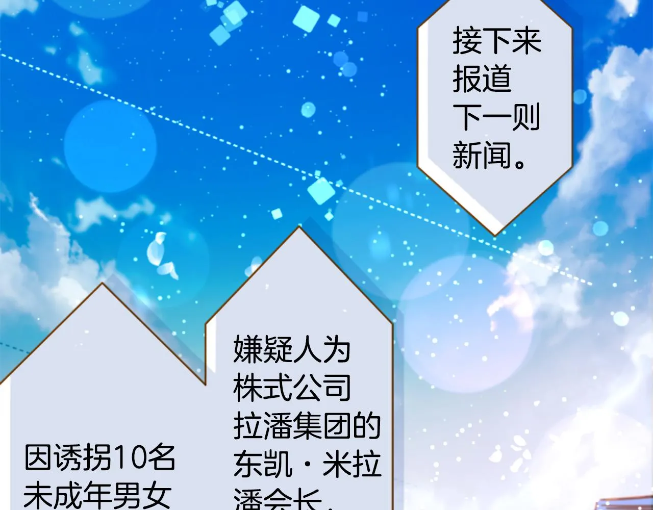 第226话 插曲 第7页
