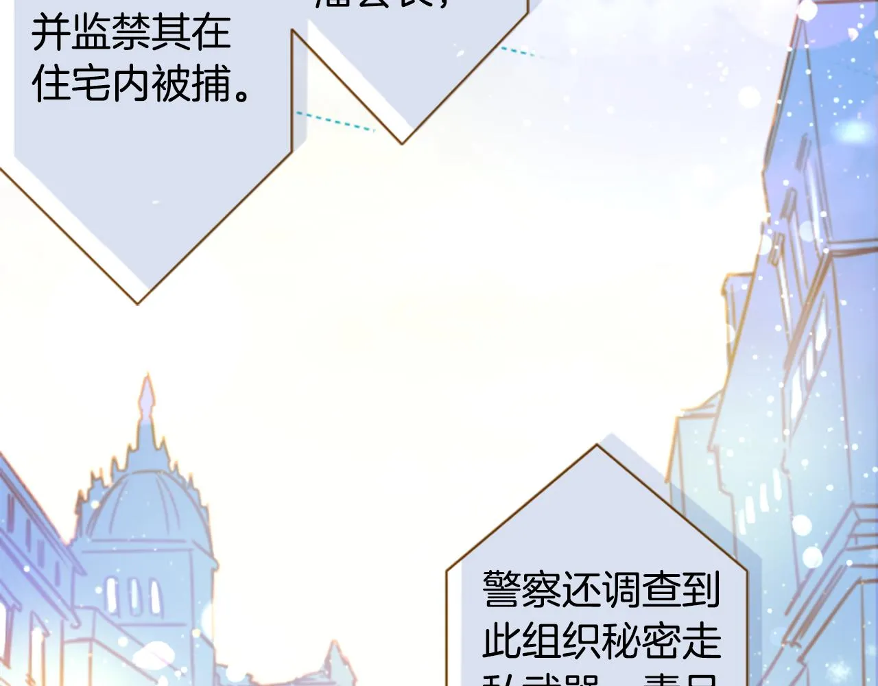 第226话 插曲 第8页