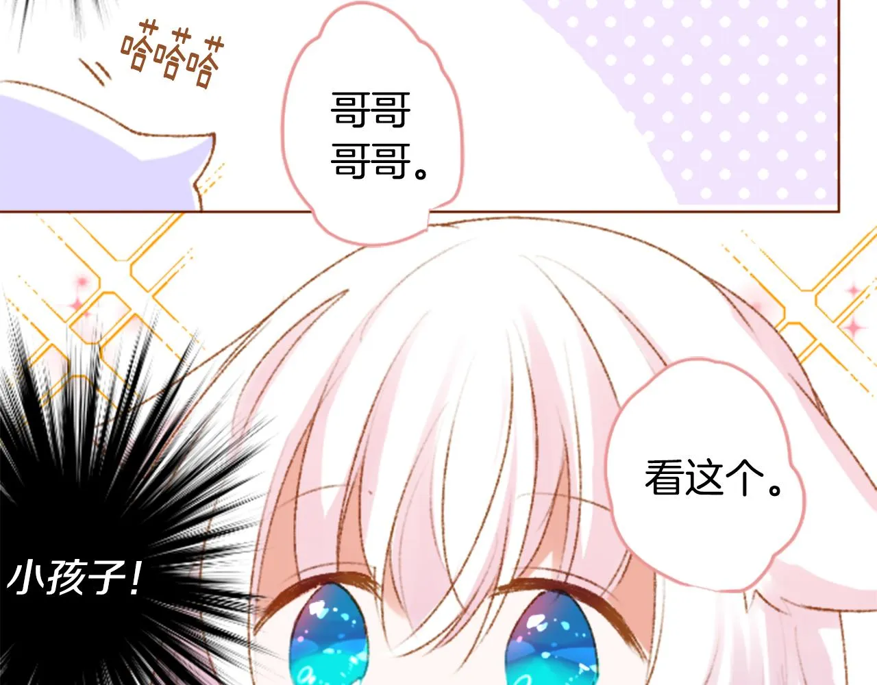 第226话 插曲 第15页