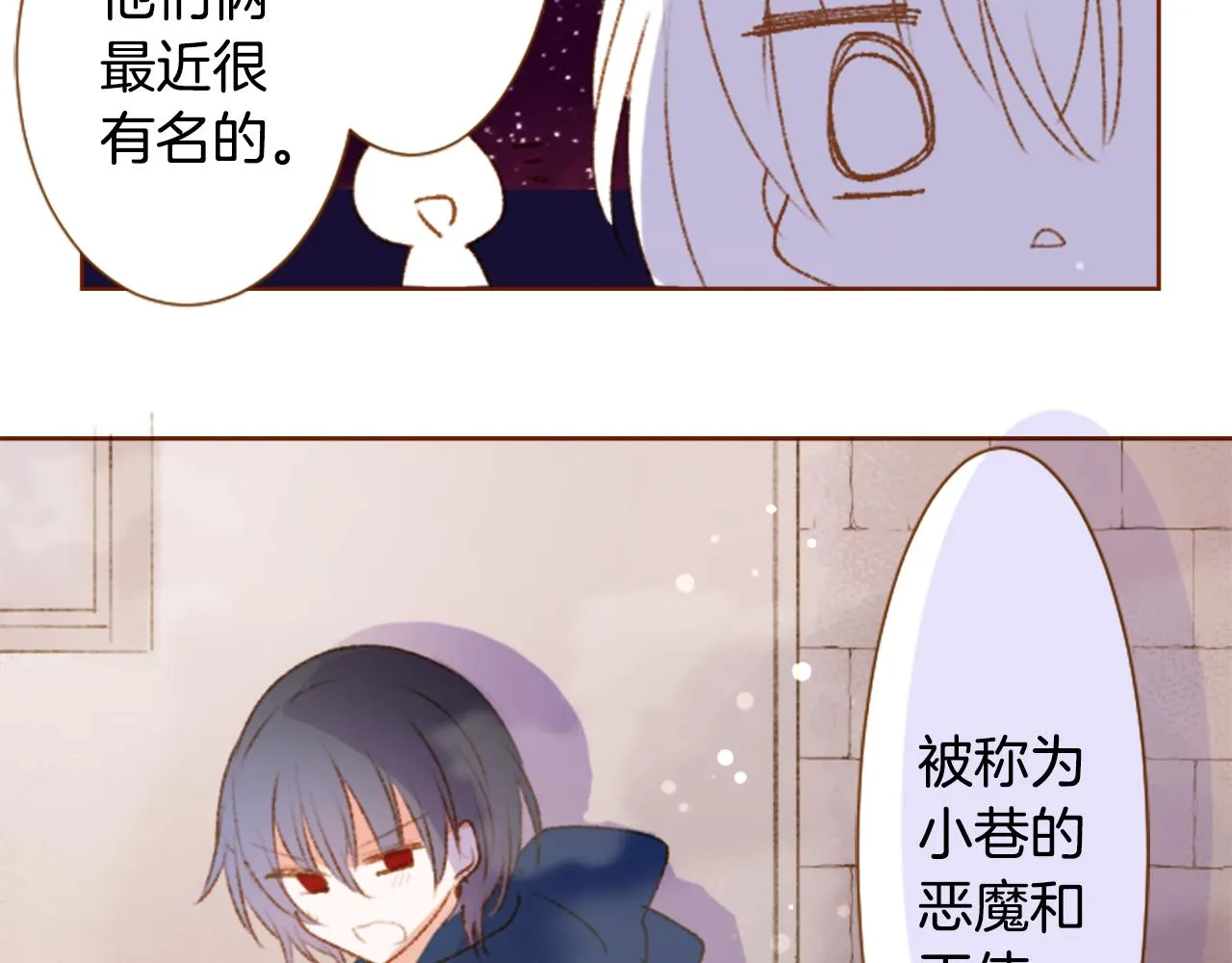 第226话 插曲 第22页