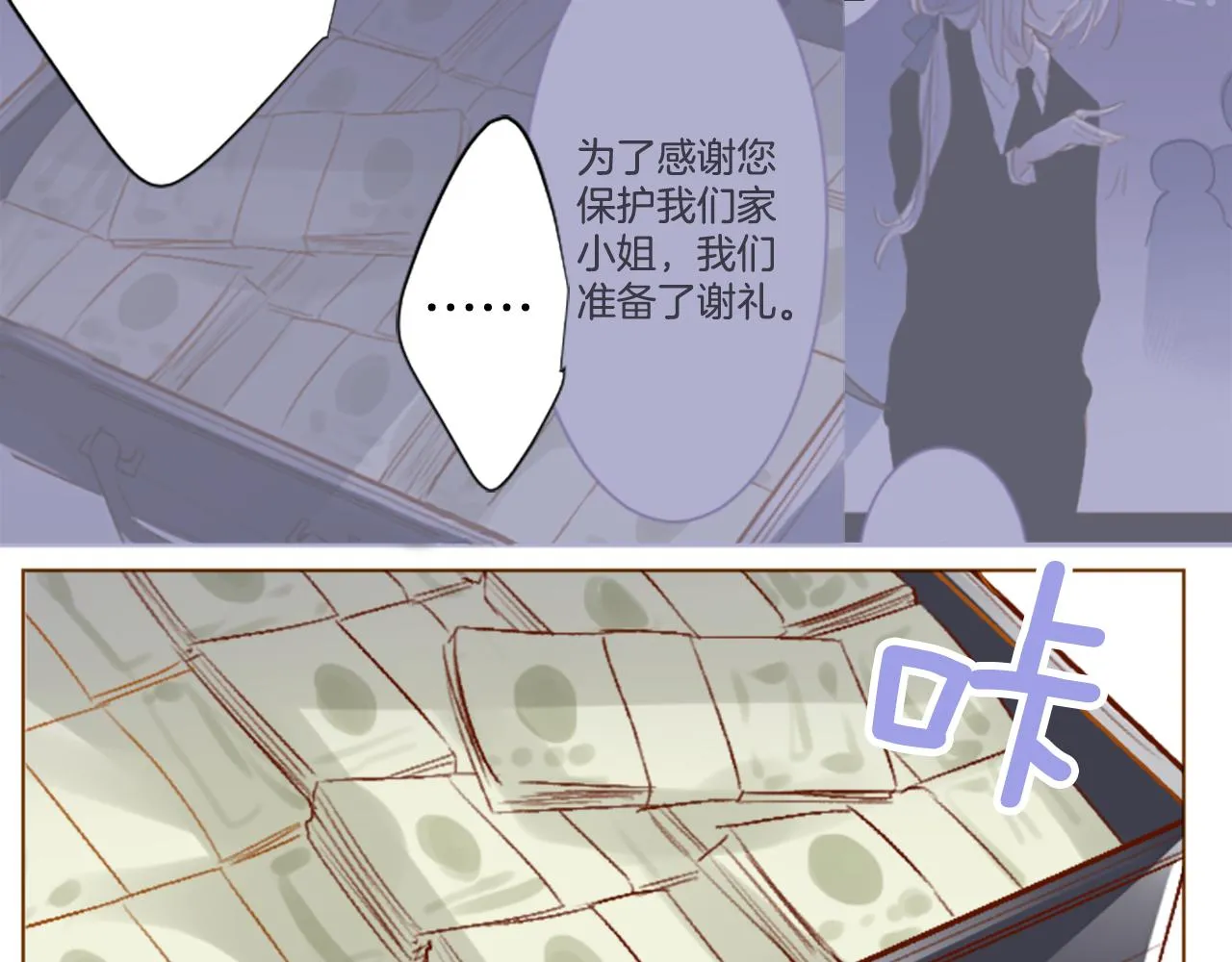 第226话 插曲 第41页