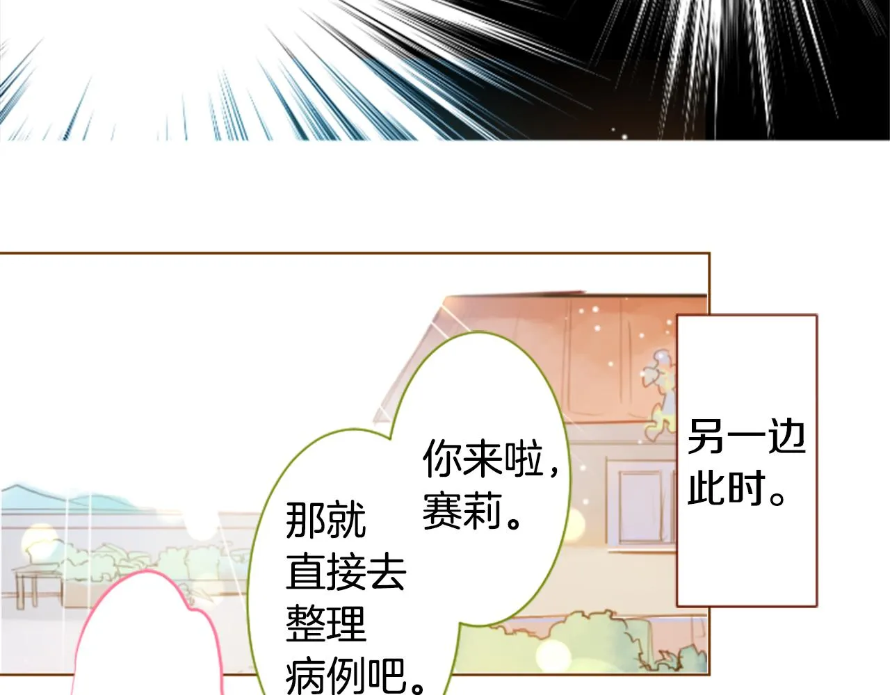 第226话 插曲 第44页