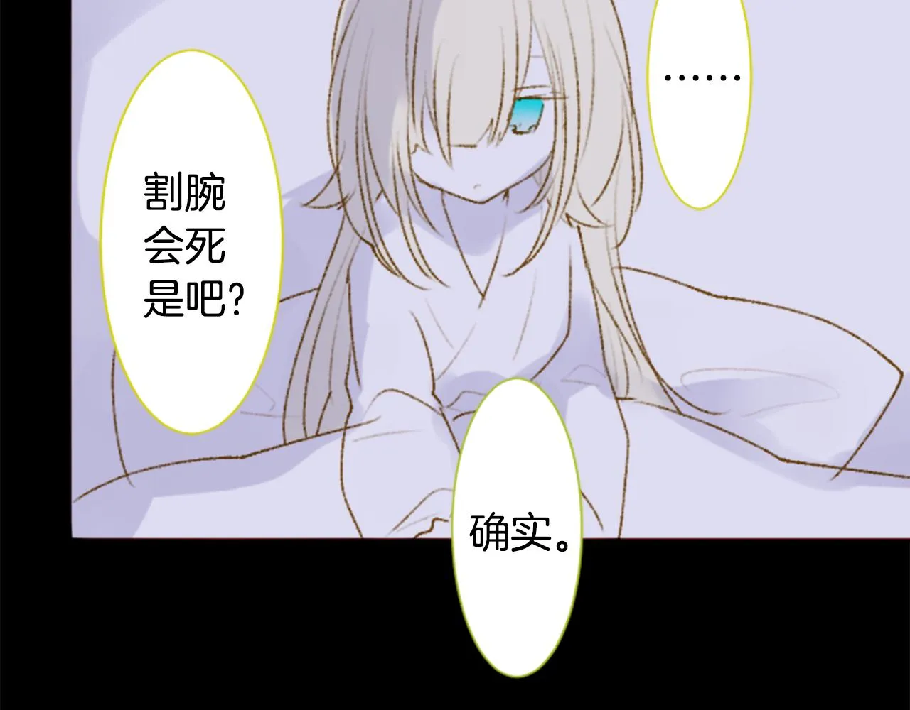 第229话 樱桃·开心果·小夜曲3 第24页