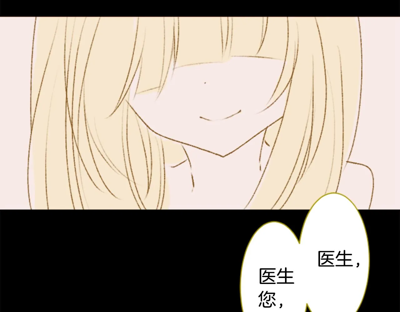 第231话 樱桃·开心果·小夜曲5 第7页