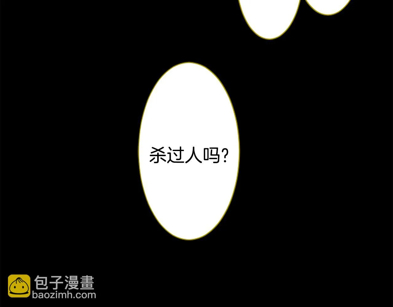第231话 樱桃·开心果·小夜曲5 第8页