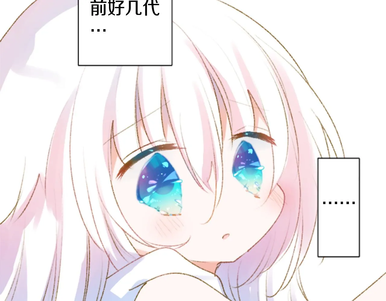 第231话 樱桃·开心果·小夜曲5 第21页