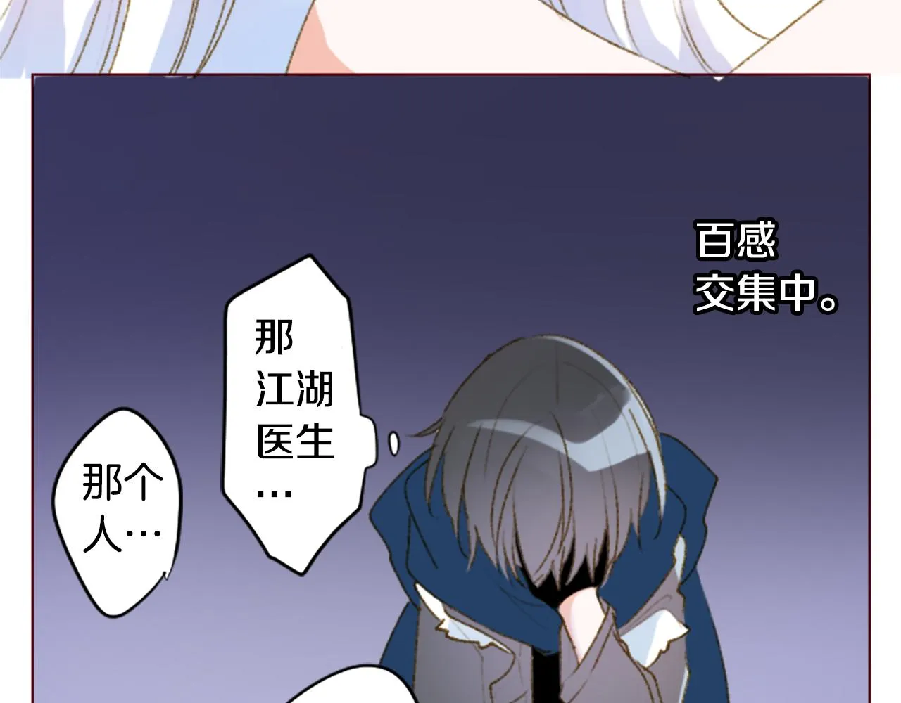 第231话 樱桃·开心果·小夜曲5 第22页