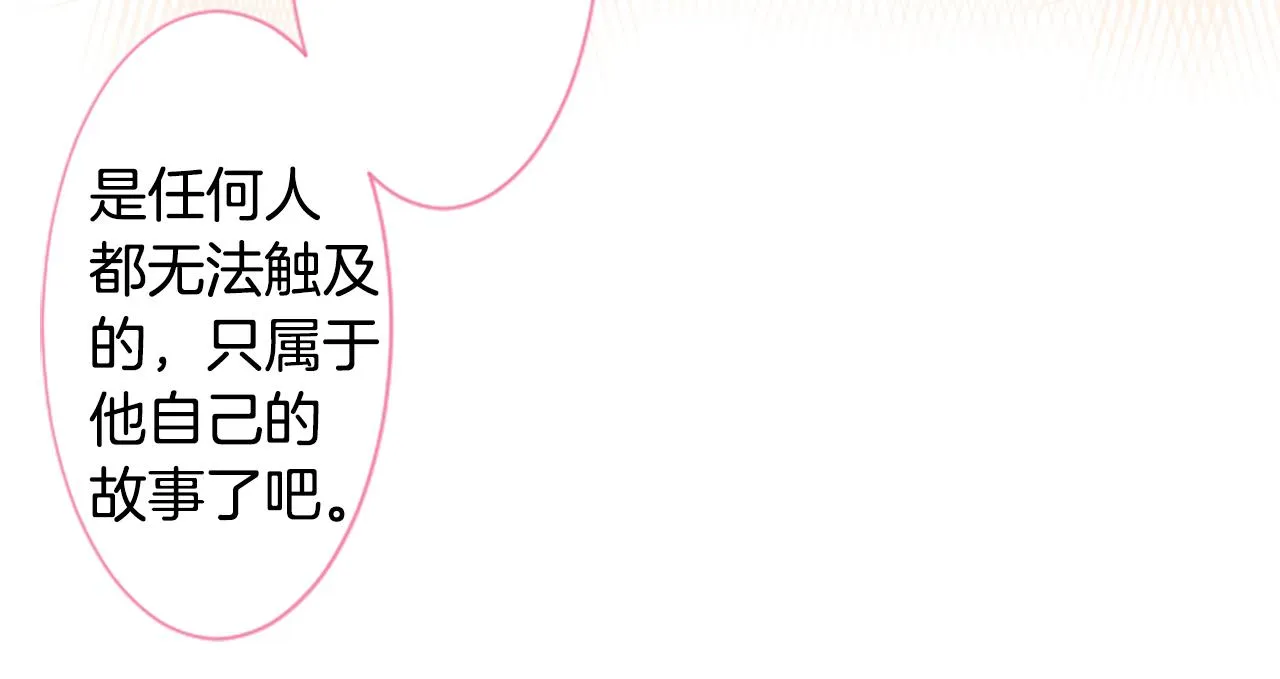 第231话 樱桃·开心果·小夜曲5 第25页