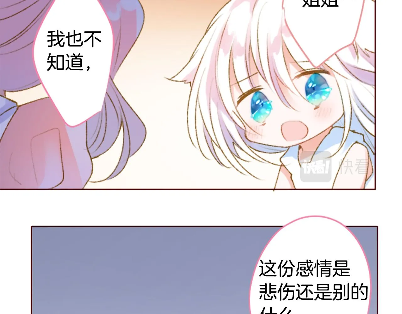 第231话 樱桃·开心果·小夜曲5 第30页