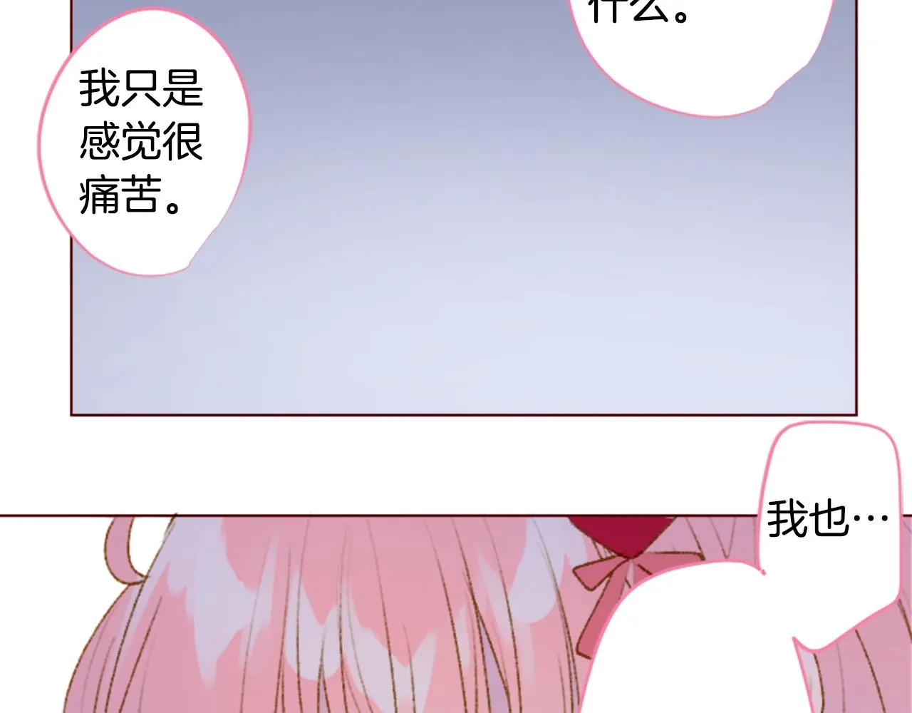第231话 樱桃·开心果·小夜曲5 第31页