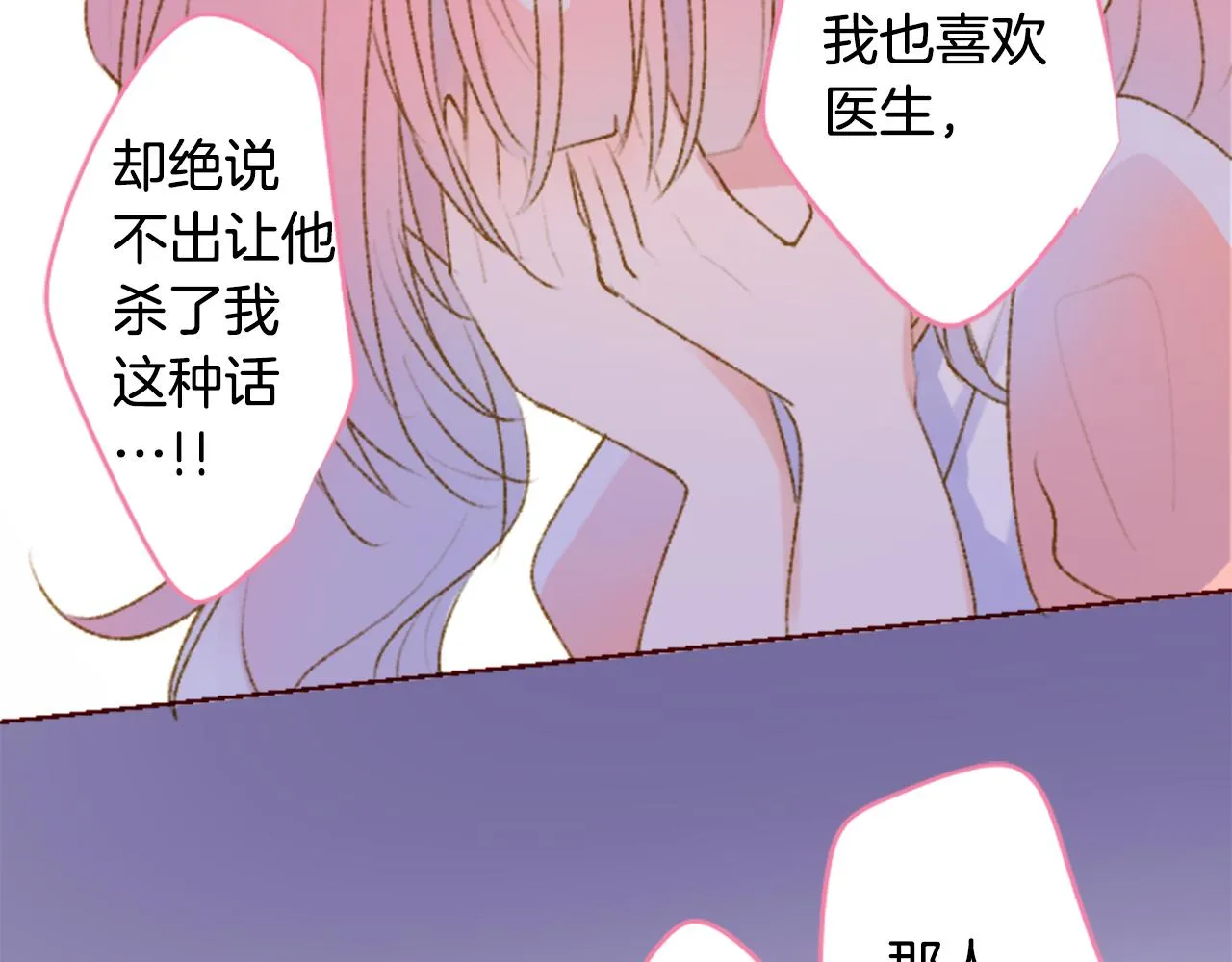第231话 樱桃·开心果·小夜曲5 第32页