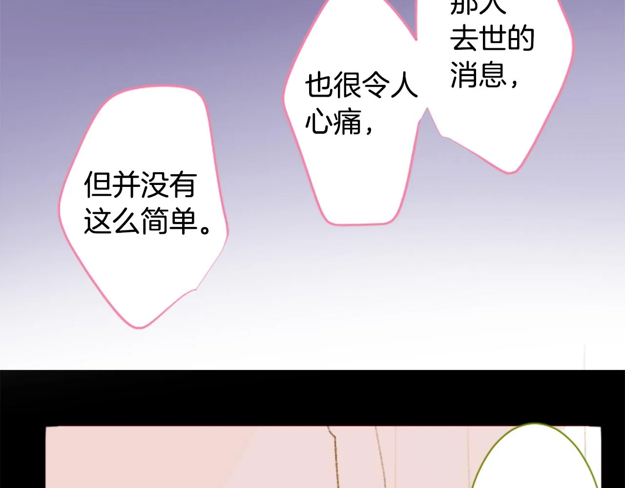 第231话 樱桃·开心果·小夜曲5 第33页