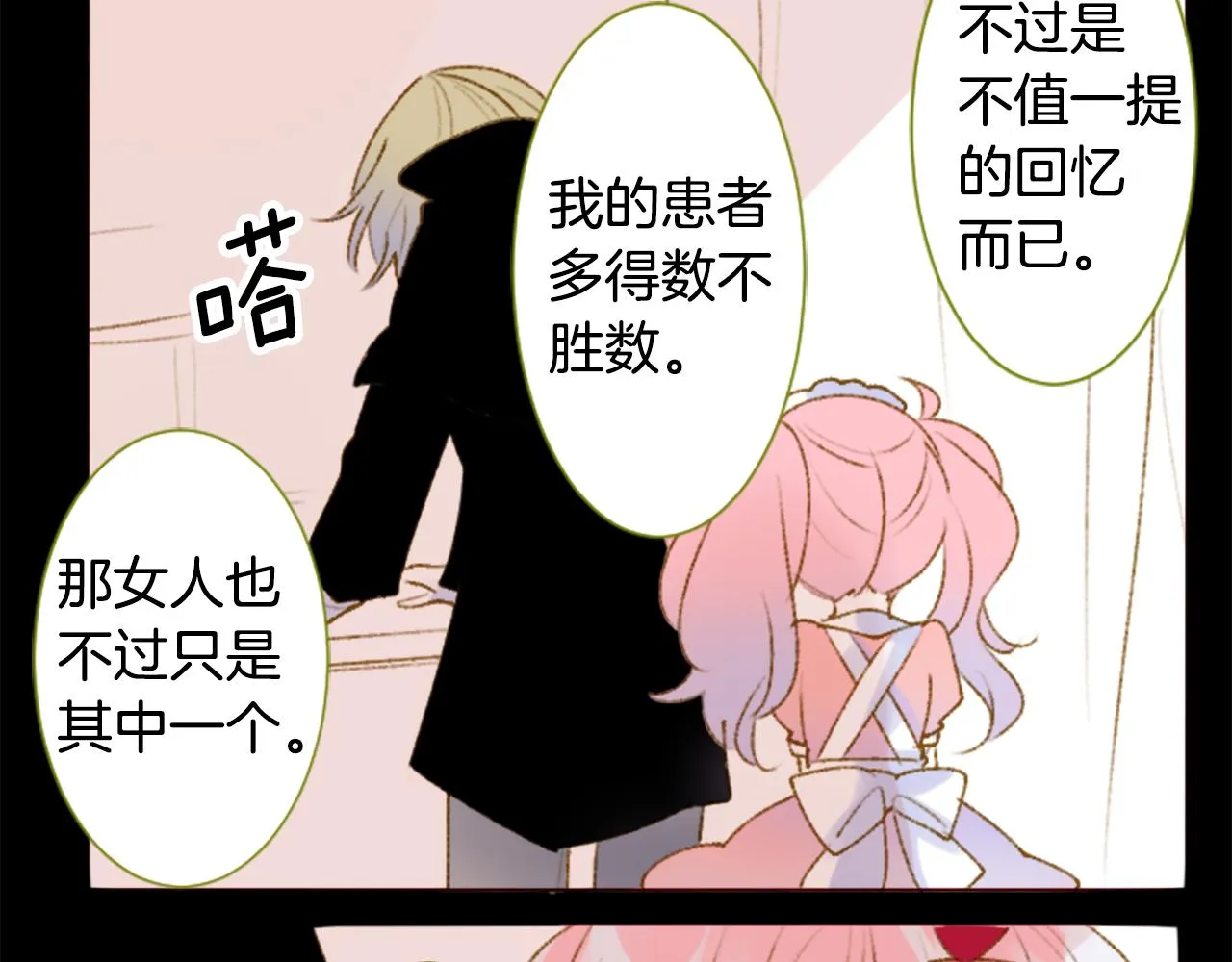 第231话 樱桃·开心果·小夜曲5 第34页