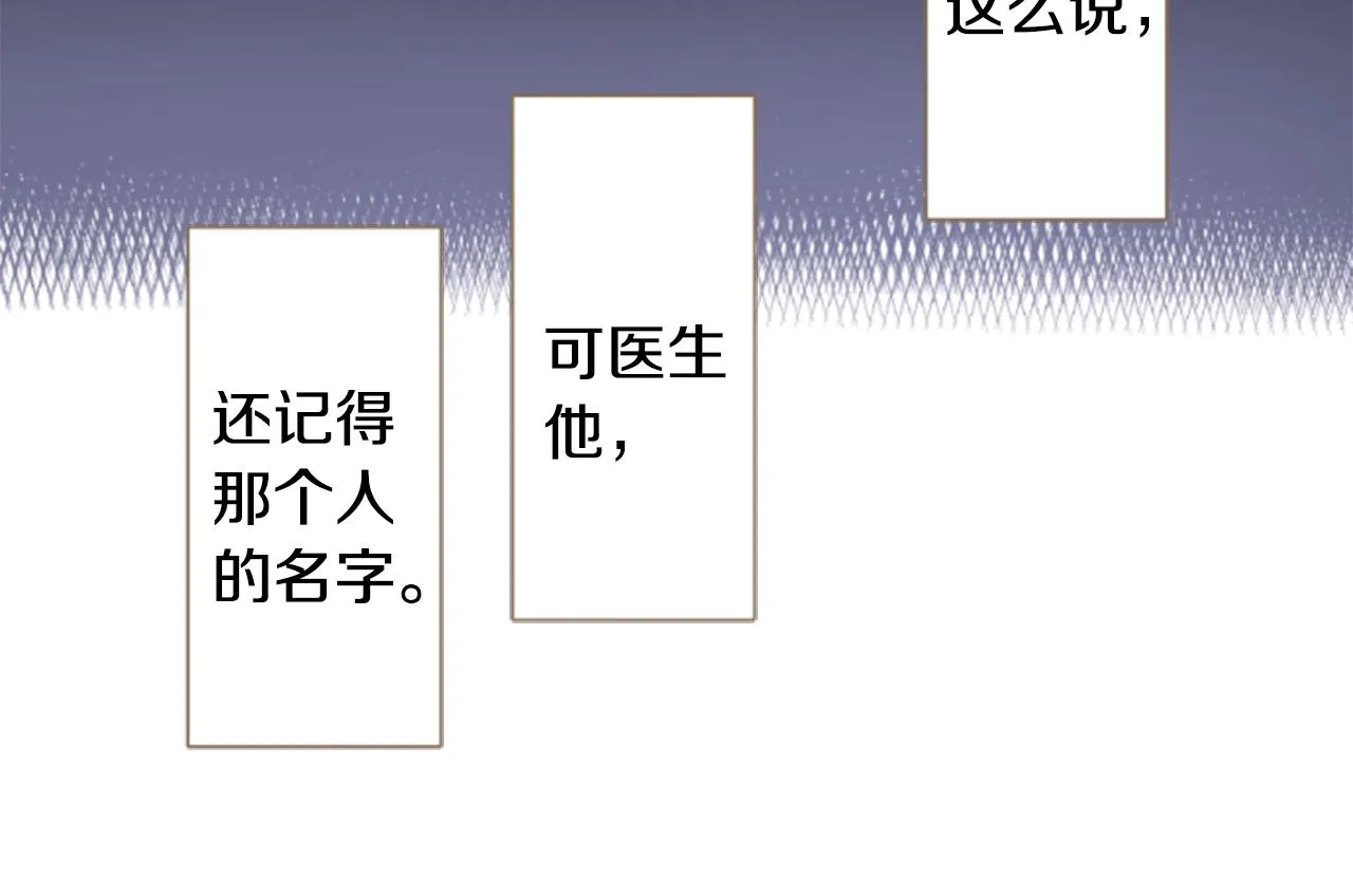 第231话 樱桃·开心果·小夜曲5 第36页