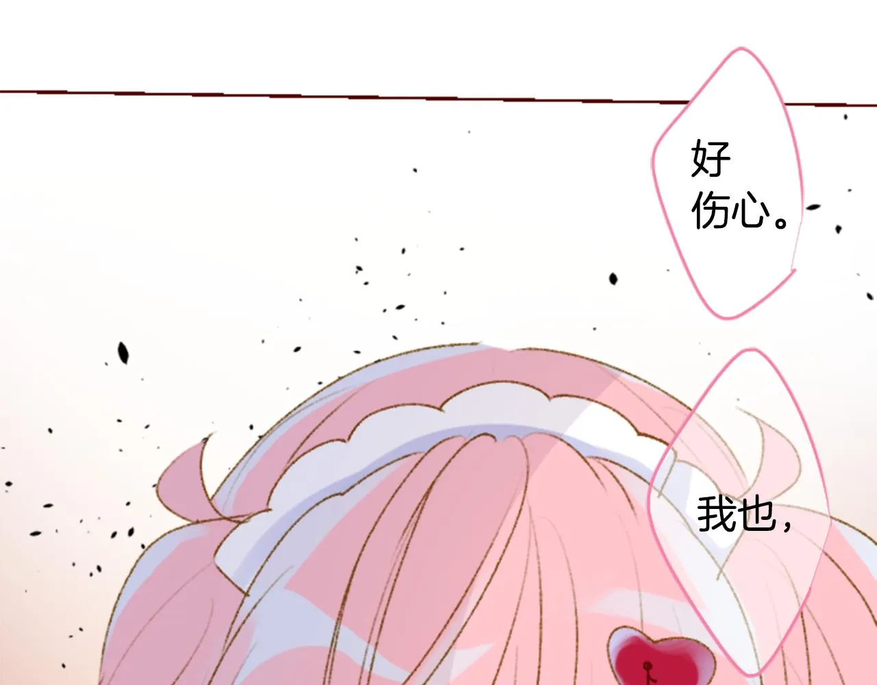 第231话 樱桃·开心果·小夜曲5 第37页