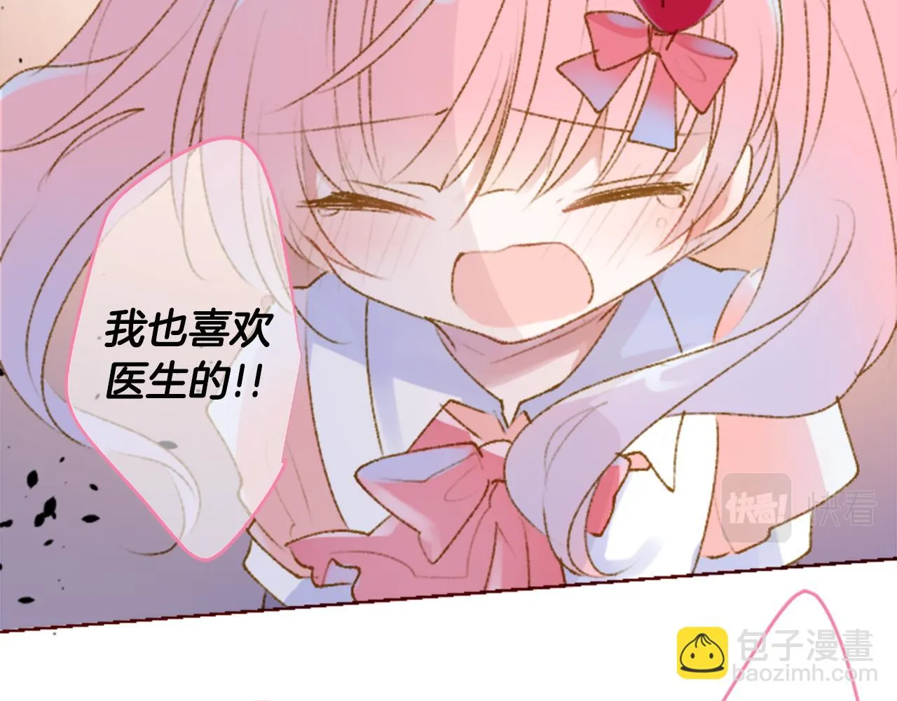 第231话 樱桃·开心果·小夜曲5 第38页