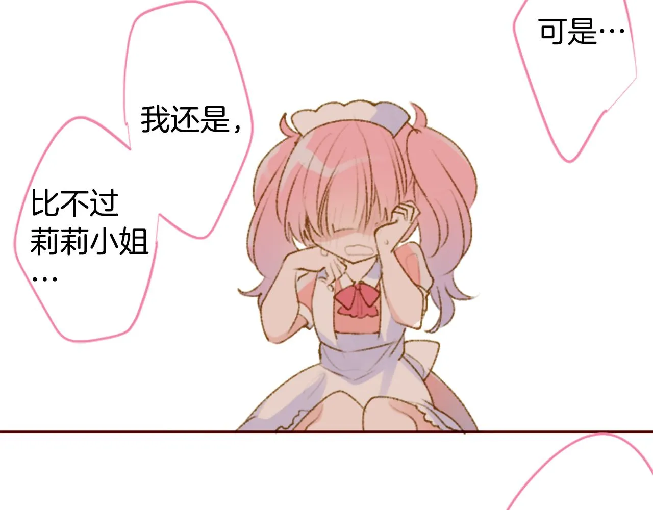 第231话 樱桃·开心果·小夜曲5 第39页