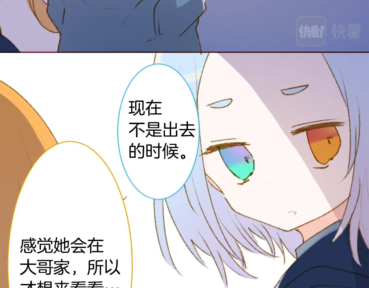 第231话 樱桃·开心果·小夜曲5 第42页