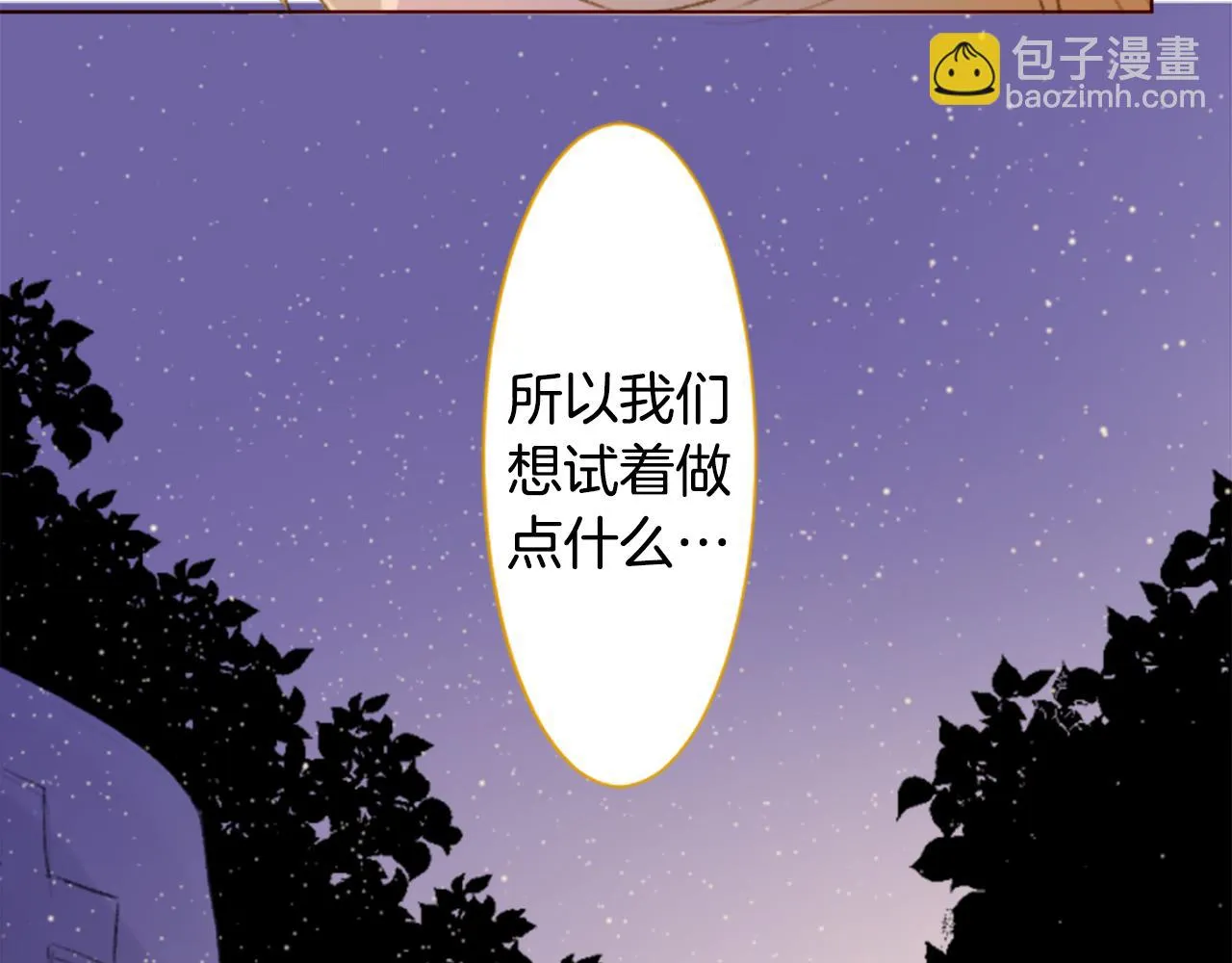 第231话 樱桃·开心果·小夜曲5 第44页
