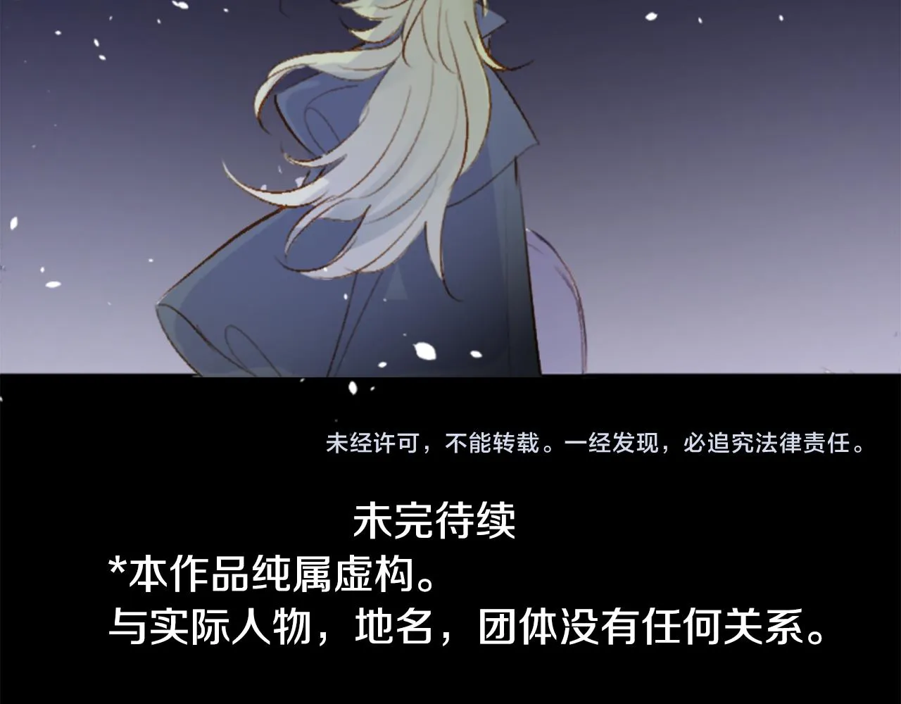 第231话 樱桃·开心果·小夜曲5 第47页