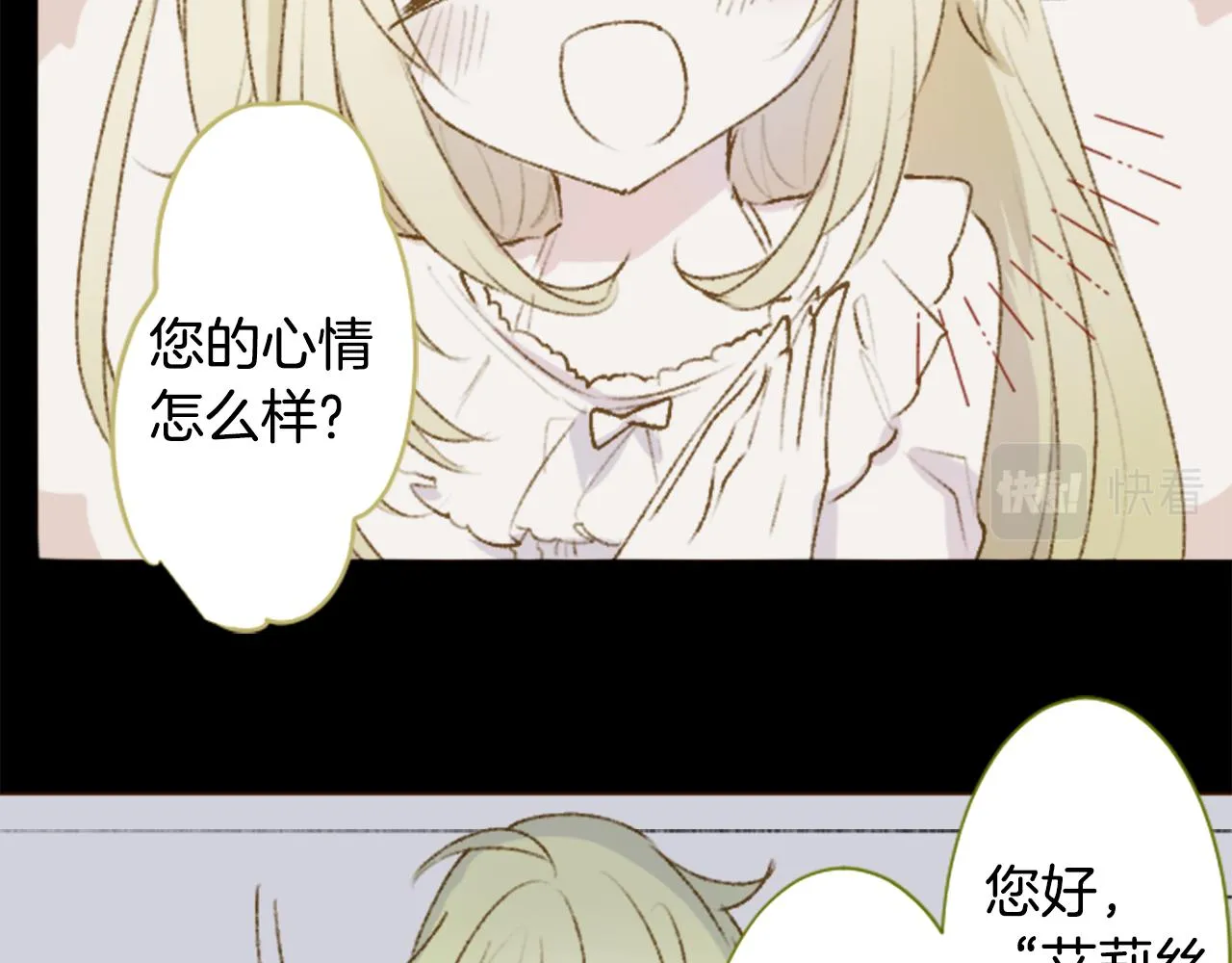 第230话 樱桃·开心果·小夜曲4 第8页