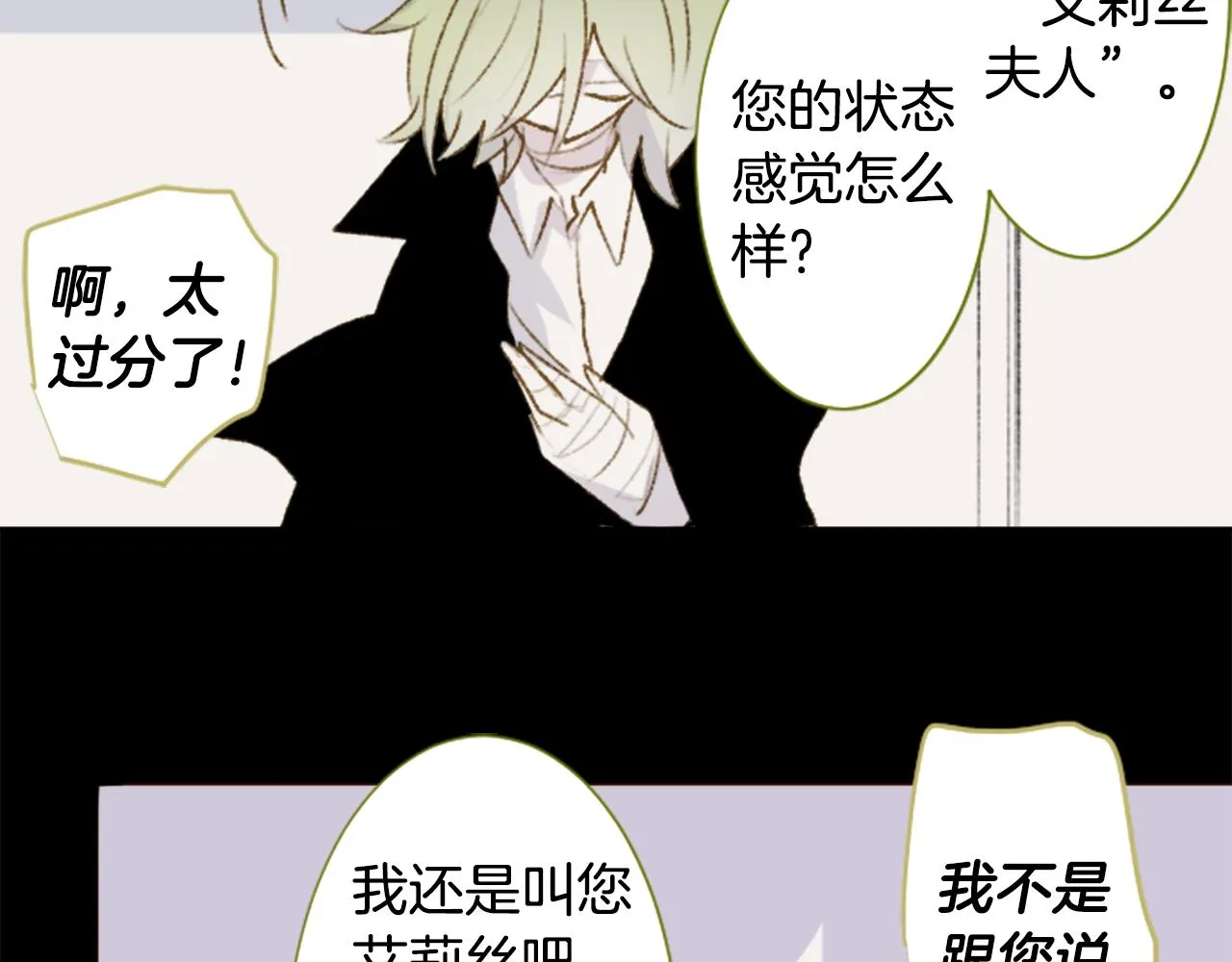 第230话 樱桃·开心果·小夜曲4 第9页