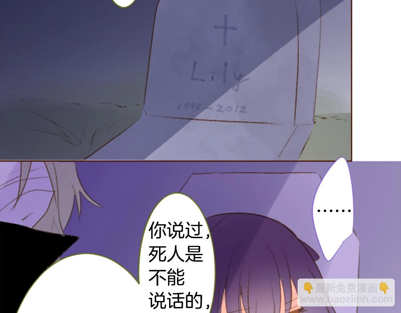 第232话 樱桃·开心果·小夜曲6 第32页