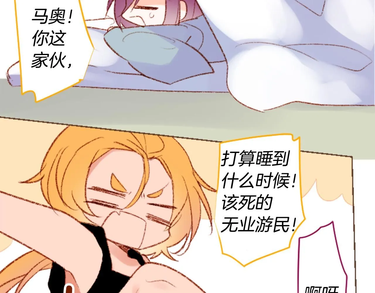 第246话 愉快的庆典准备7 第6页