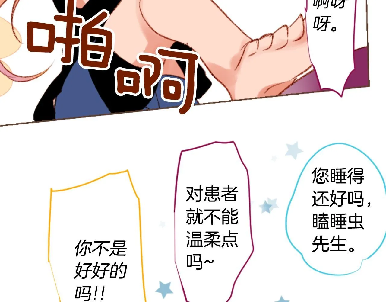 第246话 愉快的庆典准备7 第7页