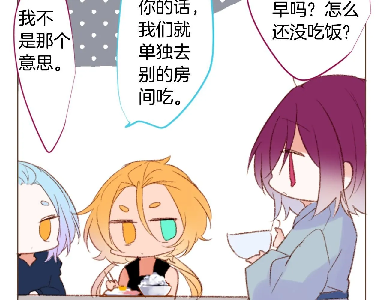 第246话 愉快的庆典准备7 第16页