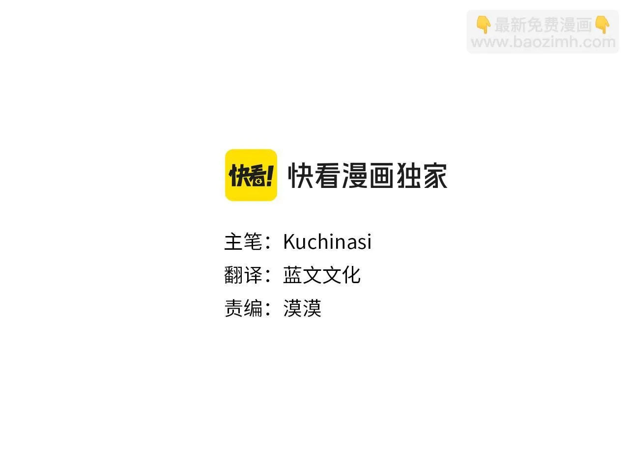 第246话 愉快的庆典准备7 第23页