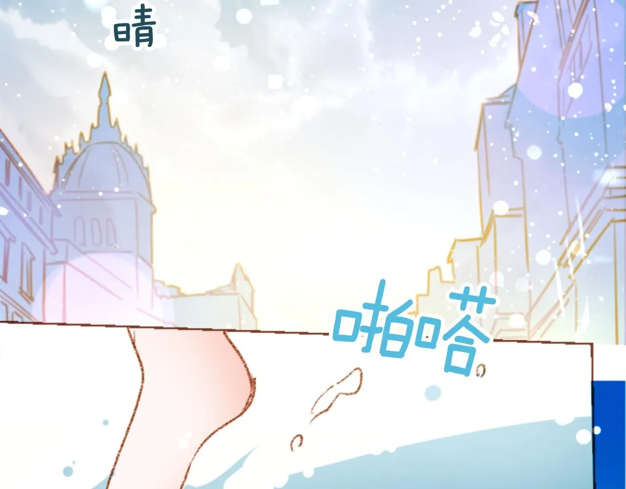 第246话 愉快的庆典准备7 第26页
