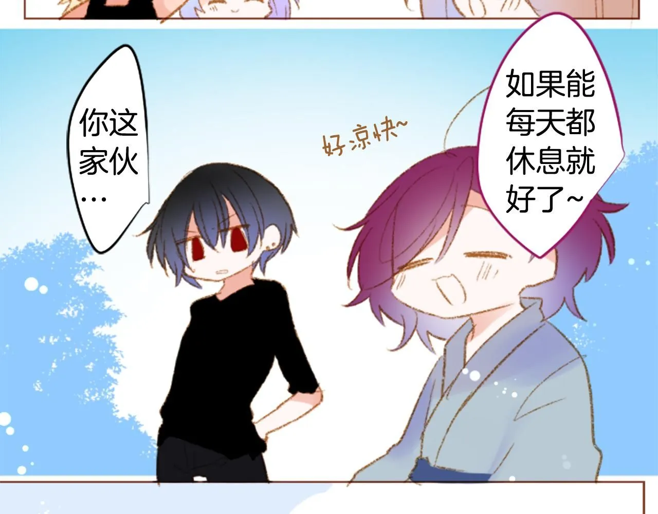 第246话 愉快的庆典准备7 第32页