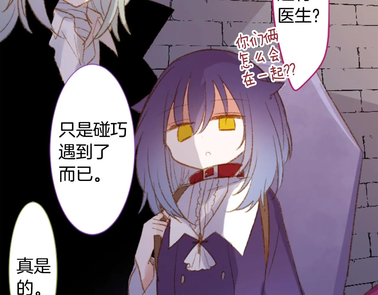 第246话 愉快的庆典准备7 第44页