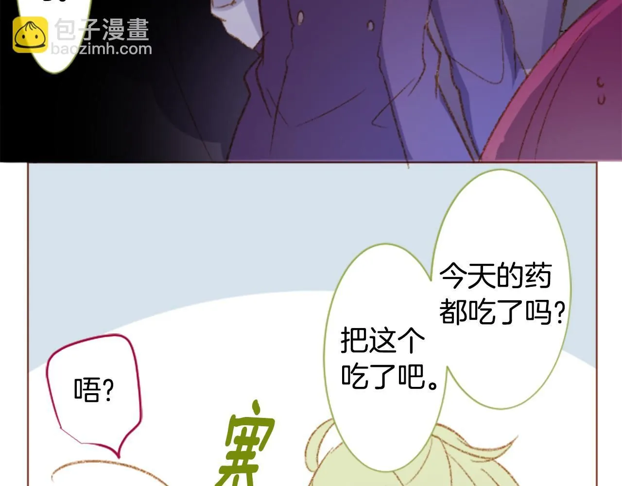 第246话 愉快的庆典准备7 第45页