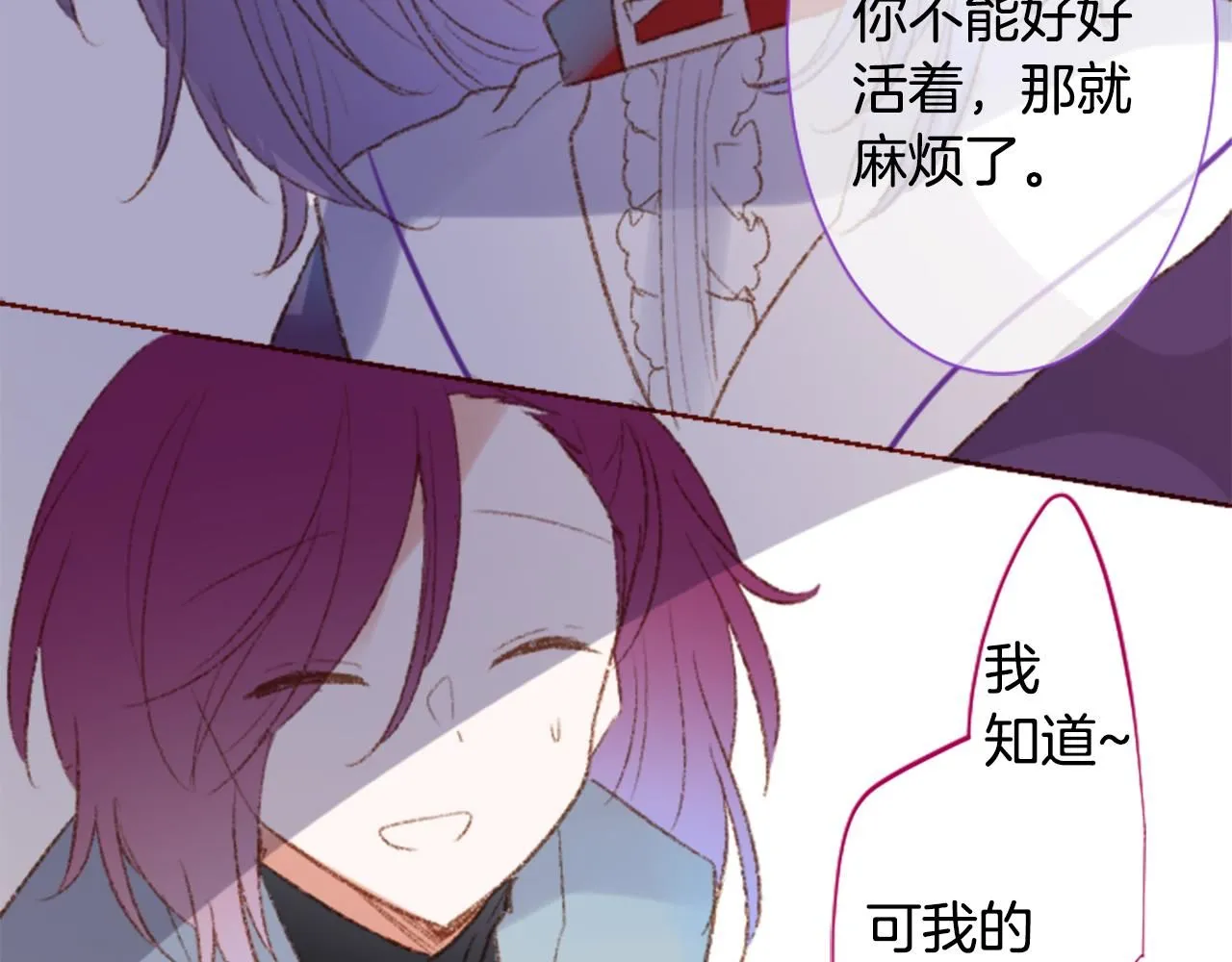 第246话 愉快的庆典准备7 第52页
