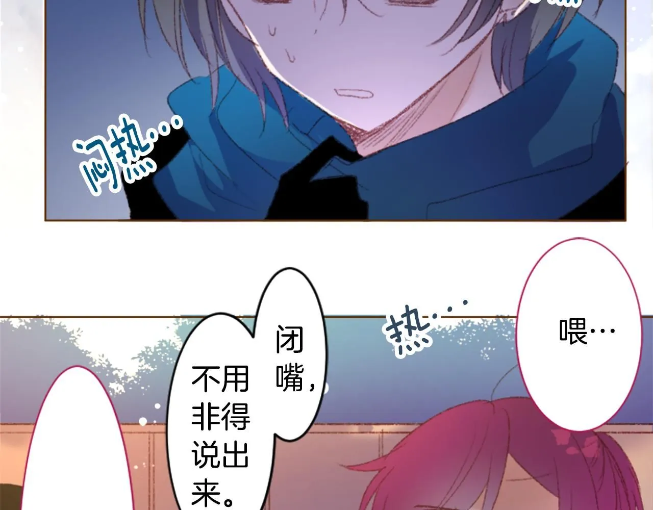 第245话 愉快的庆典准备6 第8页