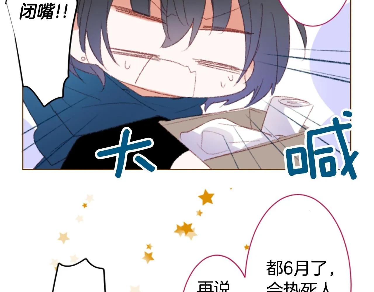 第245话 愉快的庆典准备6 第10页