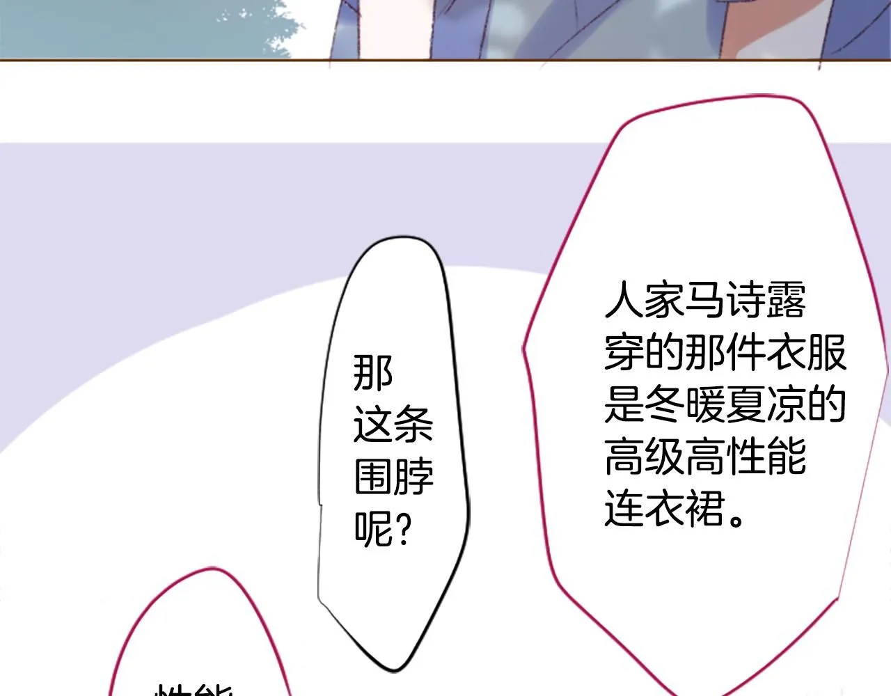 第245话 愉快的庆典准备6 第14页
