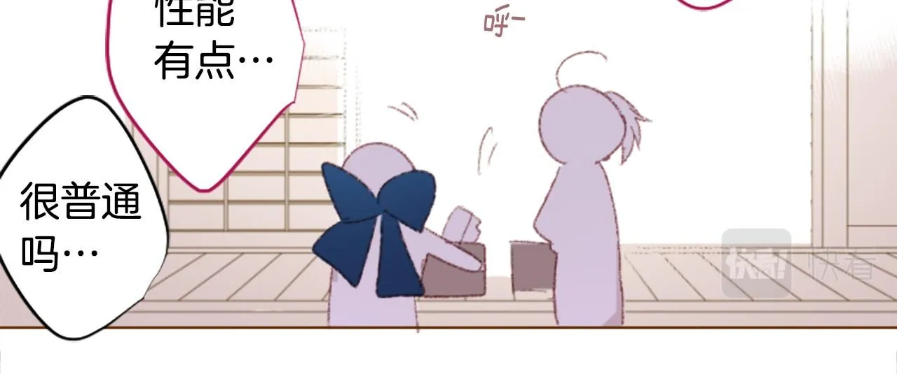 第245话 愉快的庆典准备6 第15页