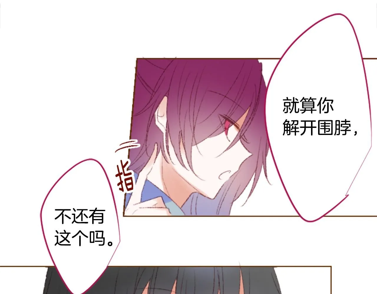 第245话 愉快的庆典准备6 第16页