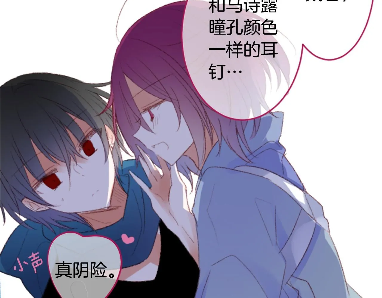第245话 愉快的庆典准备6 第19页