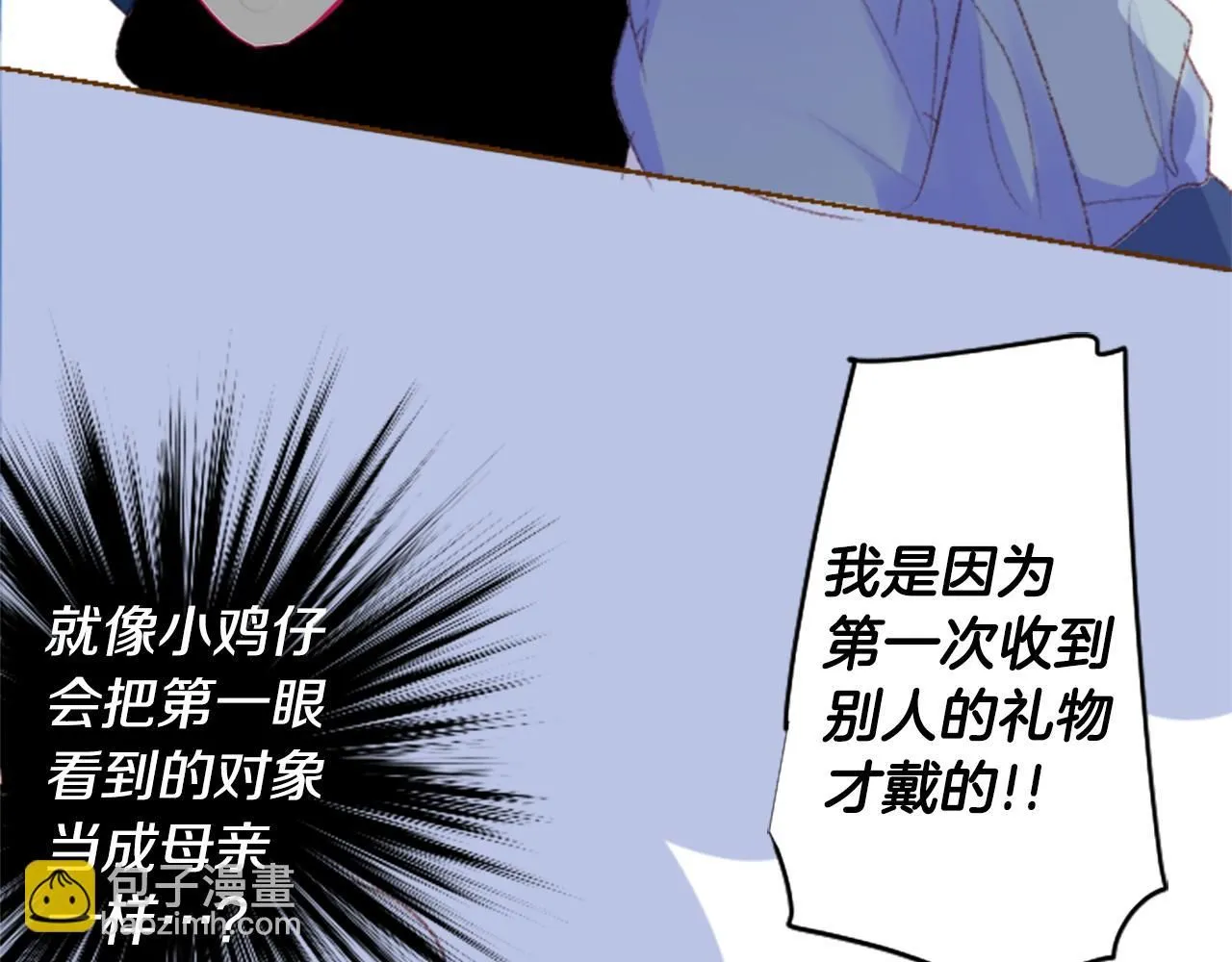 第245话 愉快的庆典准备6 第20页