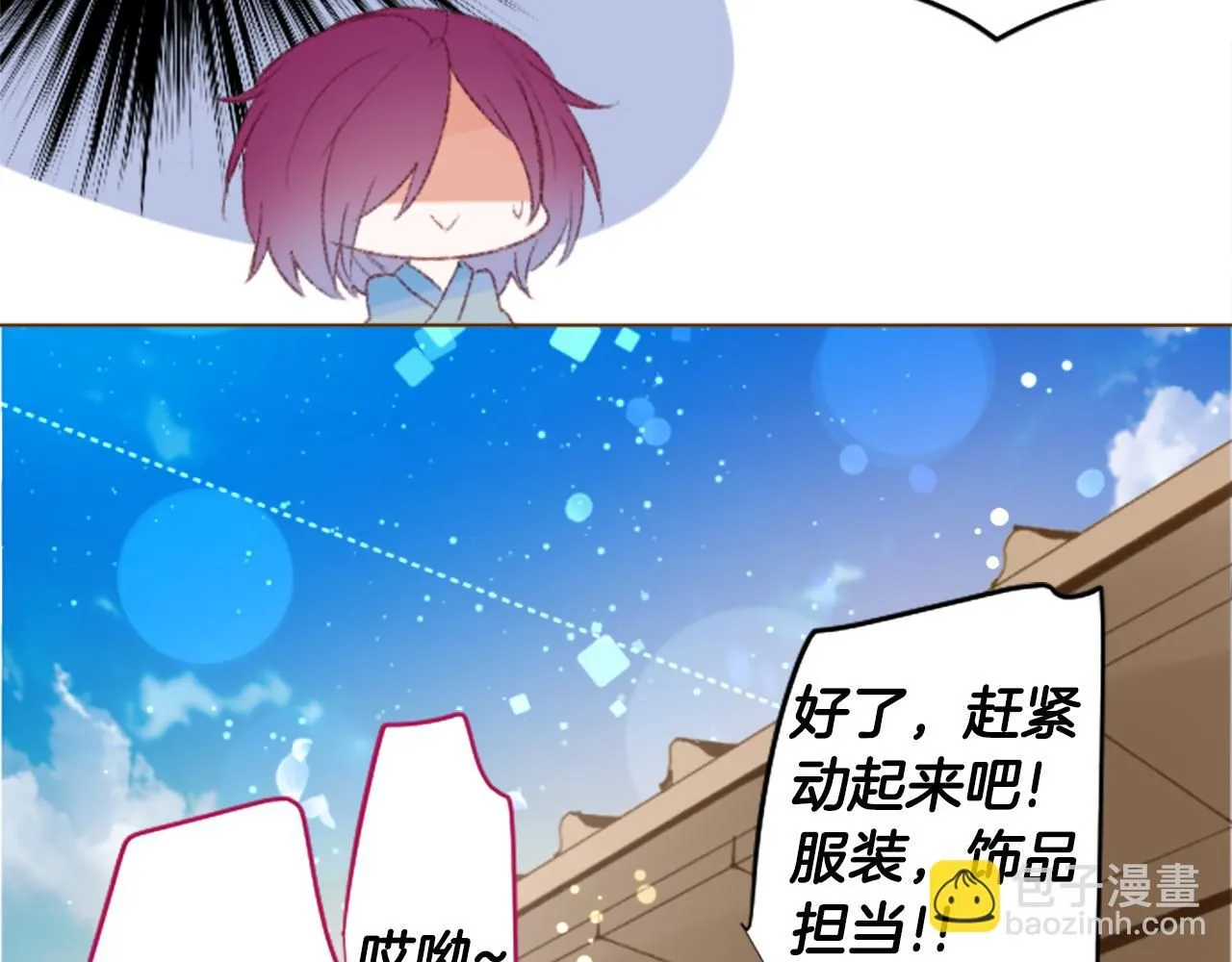 第245话 愉快的庆典准备6 第21页