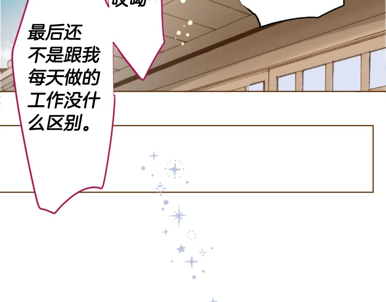 第245话 愉快的庆典准备6 第22页